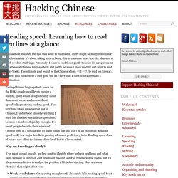Reading speed: Learning how to read ten lines at a glance