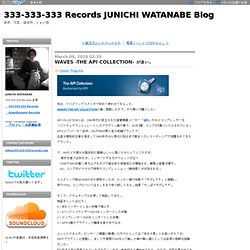 333-333-333 Records JUNICHI WATANABE Blog : WAVES -THE API COLLECTION- が凄い。