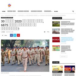 Police Recruitment Notifications