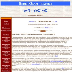 SEDER OLAM REVISITED - Chronology of the Jewish History