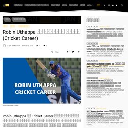 Robin Uthappa Career: जानिए अभी तक का Robin Uthappa का Cricket Career
