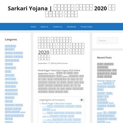 Khadi Rojgar Yukta Gaon Yojana 2020 Online Application Form