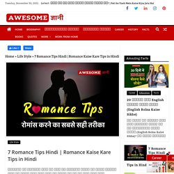 Romantic Kaise bane Tips