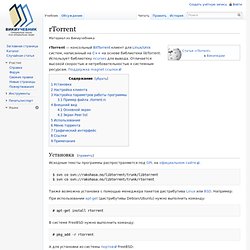 rTorrent. rTorrent — консольный BitTorrent клиент для Linux/Unix систем, написанный на C++ на основе библиотеки libTorrent.