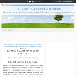 Safar ki Dua in Hindi Urdu English - DUA FOR LOVE PROBLEM SOLUTION