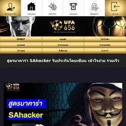 sahacker 2020