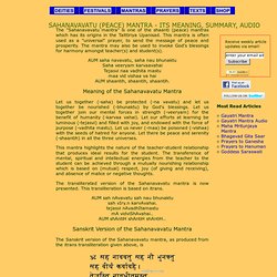 Sahanavavatu Mantra in Sanskrit, Meaning, Audio