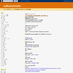 sakananote: 安裝 Spark in Ubuntu 12.04 小記