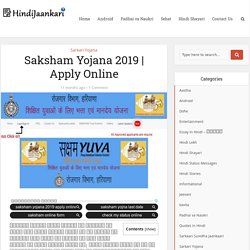 Saksham Yojana 2019