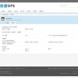 sapnabajwa的个人资料 - 我爱GPS论坛 - 2020新版