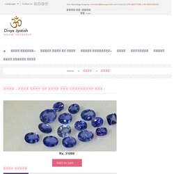 Buy Blue Sapphire Gemstone Online