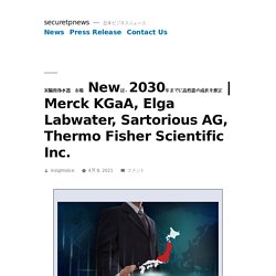 Merck KGaA, Elga Labwater, Sartorious AG, Thermo Fisher Scientific Inc. – securetpnews