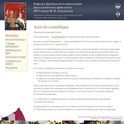Activité scientifique — Département de linguistique française de la Faculté des Lettres — Université d’État de Moscou Lomonossov