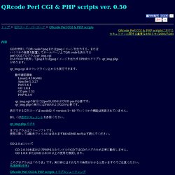 ＱＲコード CGI & PHP scripts - QRcode generator for perl & php