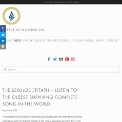 The Seikilos Epitaph – Listen to the Oldest Surviving Complete Song in the World