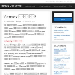 Sensex क्या है?