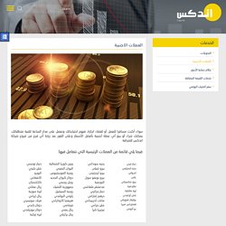 Foreign Exchange Currencies