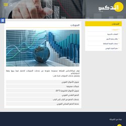 Remittance UAE