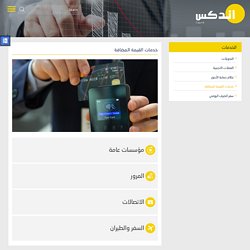Value Added Services