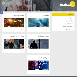 UAE Money Transfer