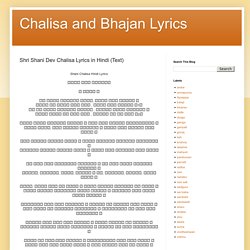 Shri Shani Dev Chalisa Lyrics in Hindi (Text)