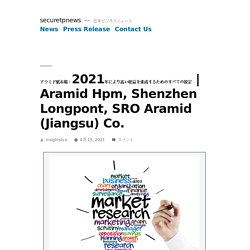 Aramid Hpm, Shenzhen Longpont, SRO Aramid (Jiangsu) Co. – securetpnews