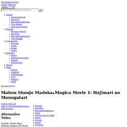 Mahou Shoujo Madoka★Magica Movie 1: Hajimari no Monogatari