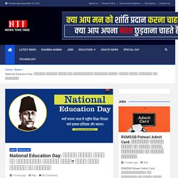 National Education Day: Theme, History, Significance, Importance, Facts,