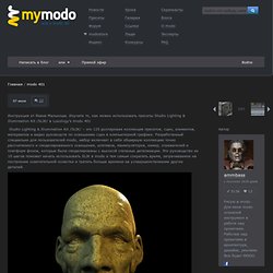 MyModo.ru - Все о modo 3D. Моделирование, текстуры, скалптинг, визуализация, рендер, анимация в modo.