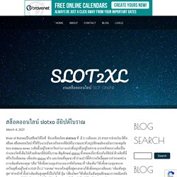 สล็อตออนไลน์ slotxo อียิปต์โบราณ