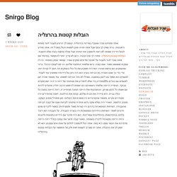Snirgo Blog