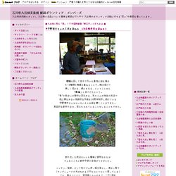 苧野憲夫さんの工房を訪ねる：石川県九谷焼美術館 解説ボランティア・メンバーズ：So-netブログ