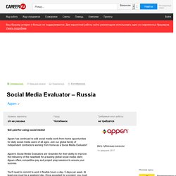 Вакансия Social Media Evaluator – Russia в Челябинске, работа в Appen