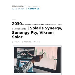 2030年までの拡大をサポートするために世界中で目撃されたフローティングソーラーパネル市場の成長機会