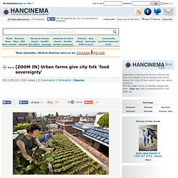 [ZOOM IN] Urban farms give city folk 'food sovereignty'