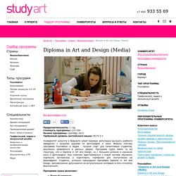 StudyArt - обучение за рубежом - Великобритания - Diploma in Art and Design (Media)