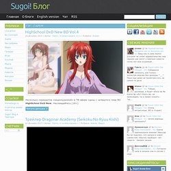 ‘гарем’ Articles at Sugoi! Аниме Блог, Page 5
