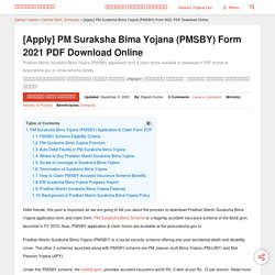 PM Suraksha Bima Yojana (PMSBY) Form [y] PDF Download at jansuraksha.gov.in Portal