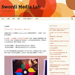 Swordi Media Lab