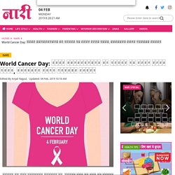 World Cancer Day: खराब लाइफस्टाइल है कैंसर का सबसे बड़ा कारण, महिलाएं रहें ज्यादा सतर्क - due-to-cancer-symptoms-types-and-methods-of-healing