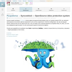 Syncookied — OpenSource ddos protection system