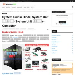 System Unit क्या है (System Unit हिंदी) - Computer - Hindi Janakariwala