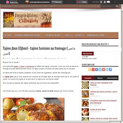 Tajine jben (Djben) - tajine tunisien au fromage (طاجين الجبن)