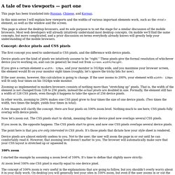 A tale of two viewports — part one