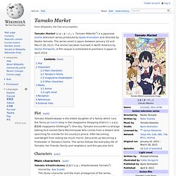 Tamako Market