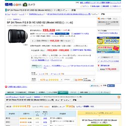 TAMRON SP 24-70mm F/2.8 Di VC USD G2 (Model A032) [ニコン用] レビュー評価・評判