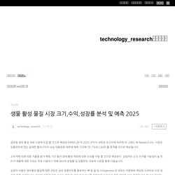 technology_research님의블로그
