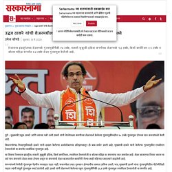 Uddhav Thackeray has invested in stocks in the top five companies