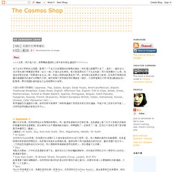 The Cosmos Shop: [地點] 英國吃吃喝喝筆記