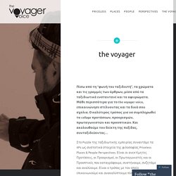 the voyager – the voyager voice